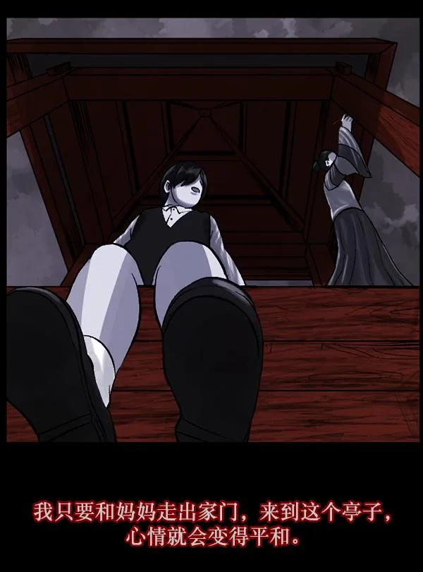 [第69话] 苦恼 第18页