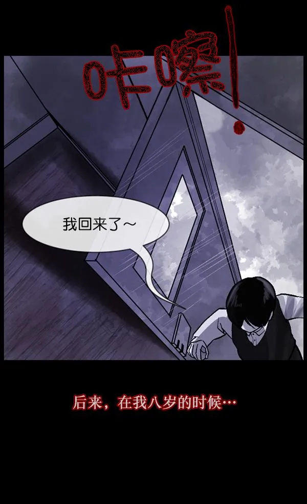 [第69话] 苦恼 第23页