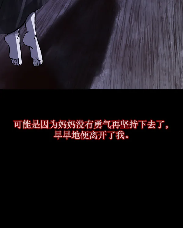 [第69话] 苦恼 第27页