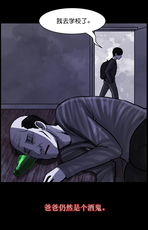 [第69话] 苦恼 第34页