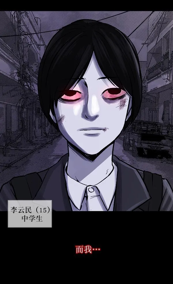 [第69话] 苦恼 第36页