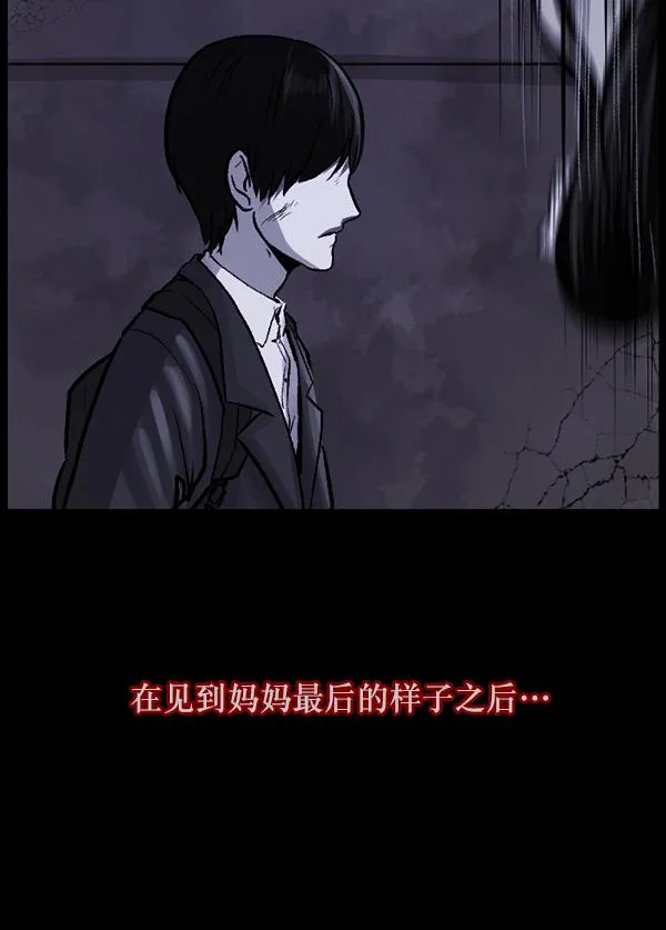 [第69话] 苦恼 第38页