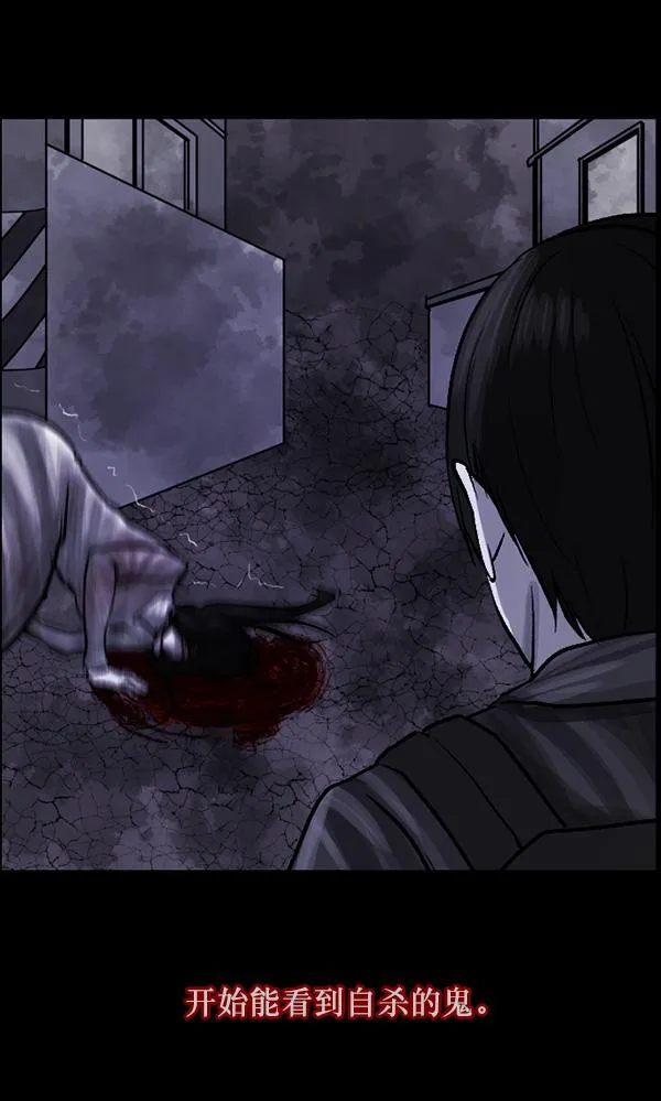 [第69话] 苦恼 第40页