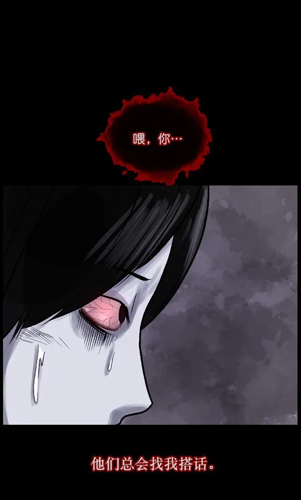 [第69话] 苦恼 第46页