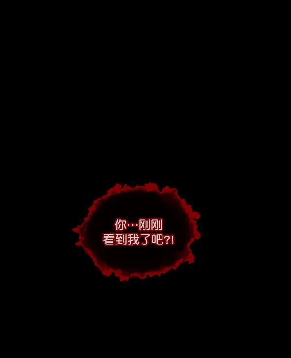 [第69话] 苦恼 第47页