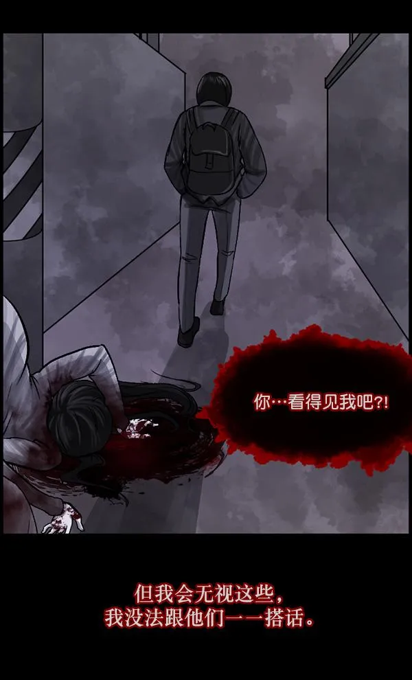 [第69话] 苦恼 第48页