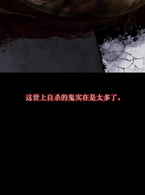 [第69话] 苦恼 第56页