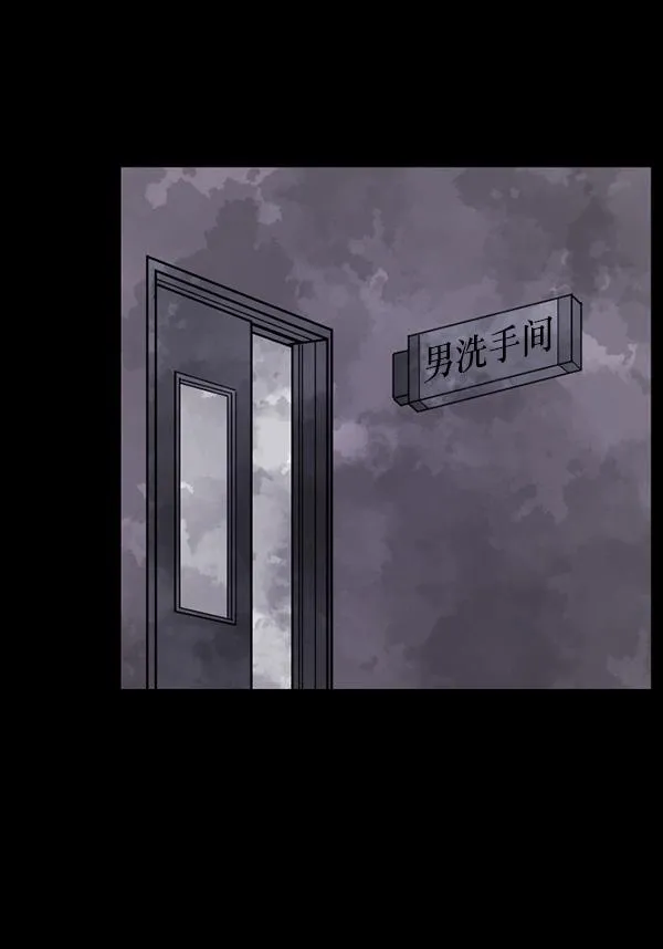 [第69话] 苦恼 第64页