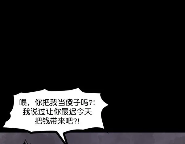 [第69话] 苦恼 第66页