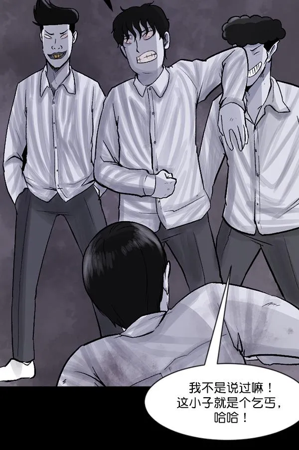 [第69话] 苦恼 第67页