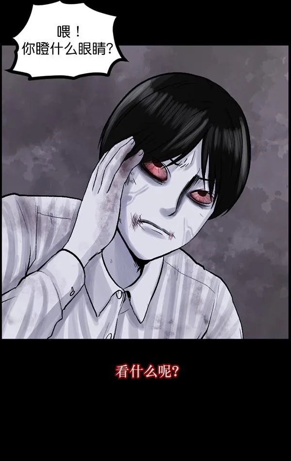 [第69话] 苦恼 第69页