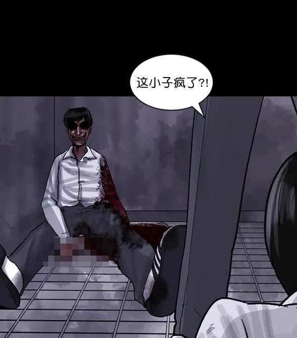 [第69话] 苦恼 第70页
