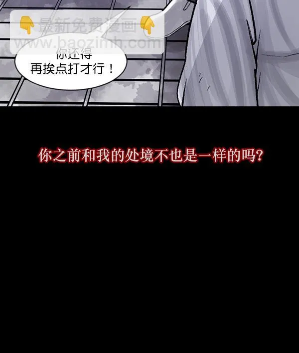 [第69话] 苦恼 第71页