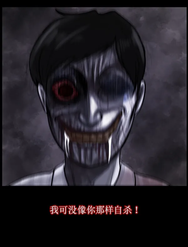 [第69话] 苦恼 第74页