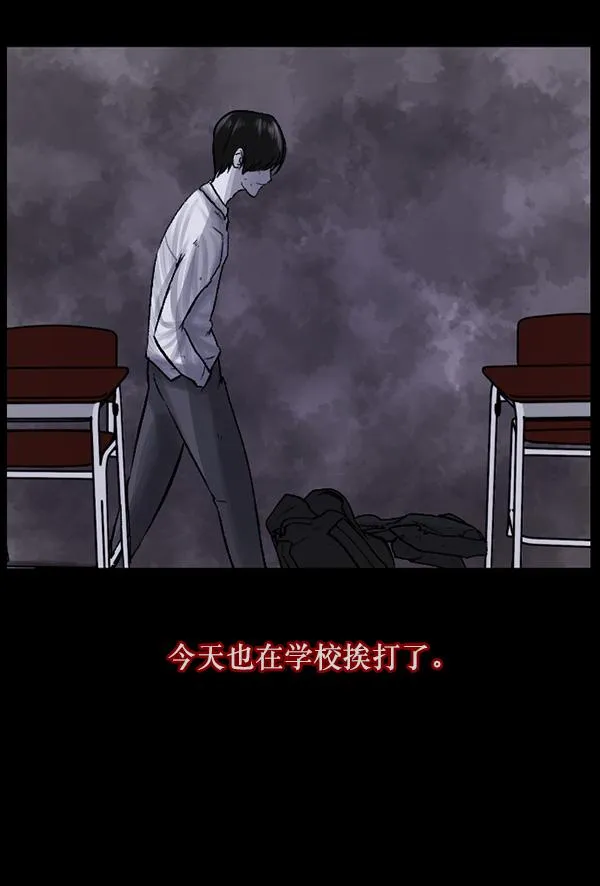[第69话] 苦恼 第76页