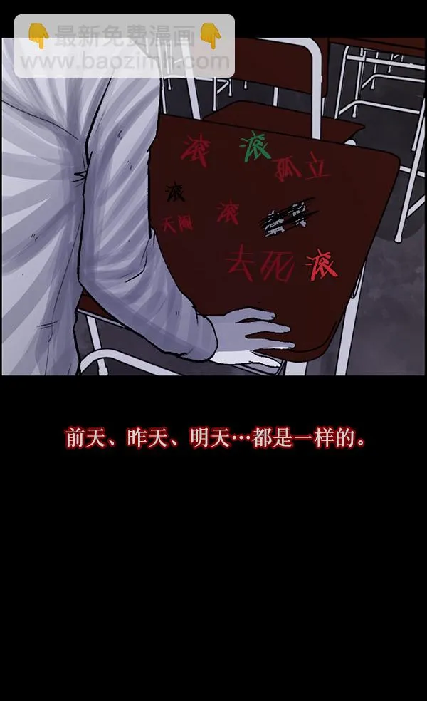 [第69话] 苦恼 第77页