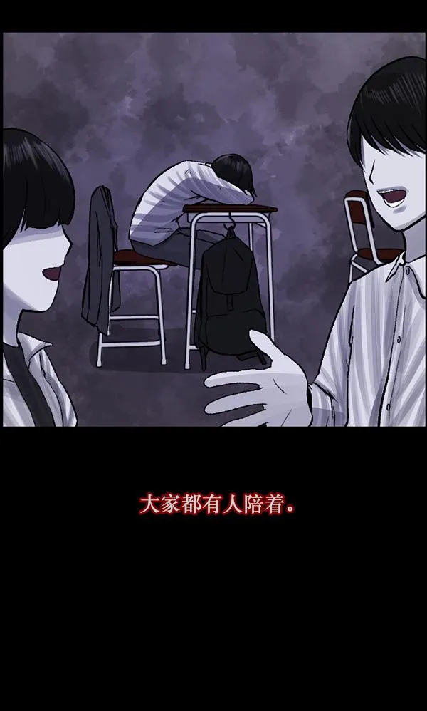 [第69话] 苦恼 第78页