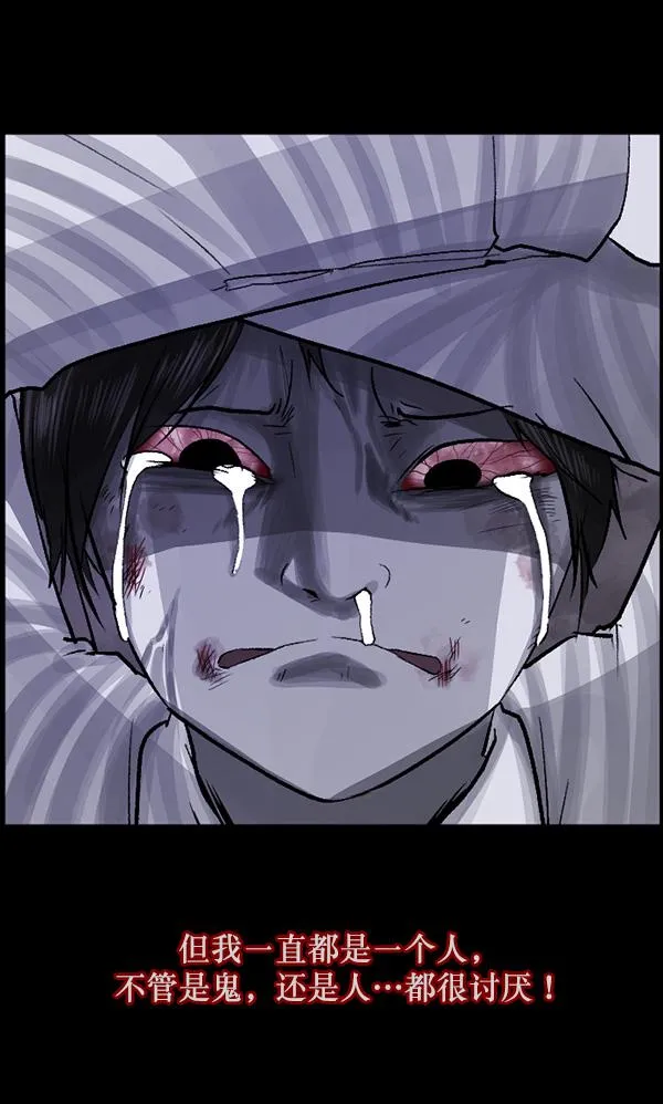 [第69话] 苦恼 第79页