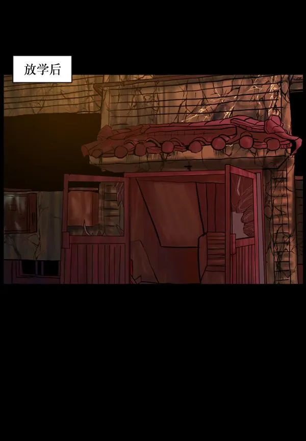 [第69话] 苦恼 第82页