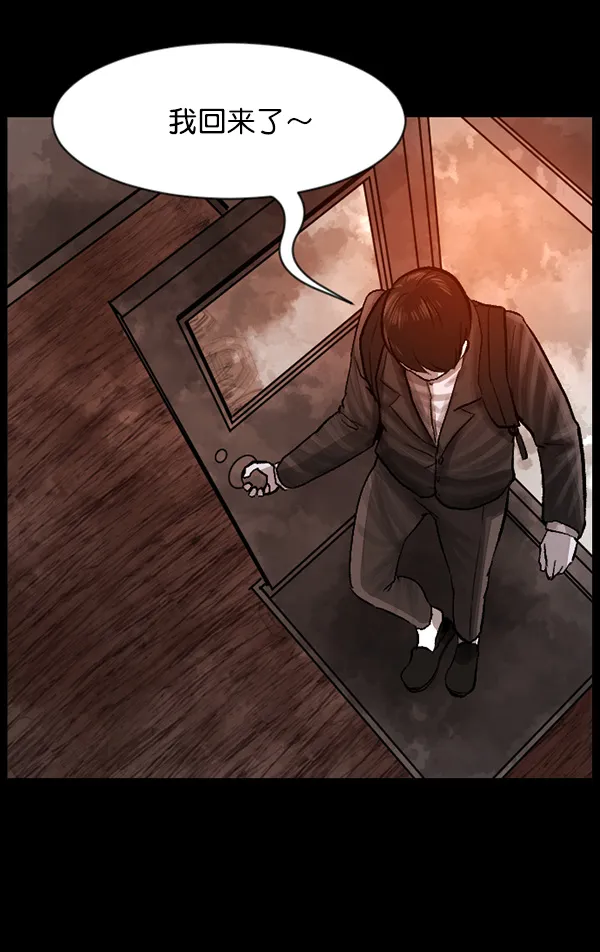 [第69话] 苦恼 第87页