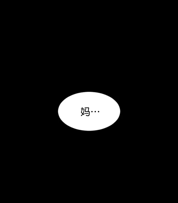 [第69话] 苦恼 第88页