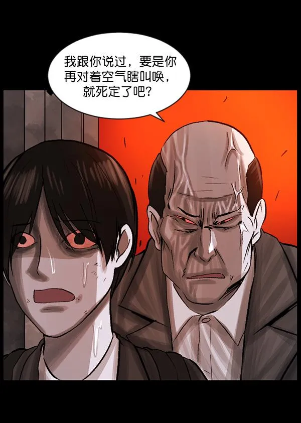 [第69话] 苦恼 第92页