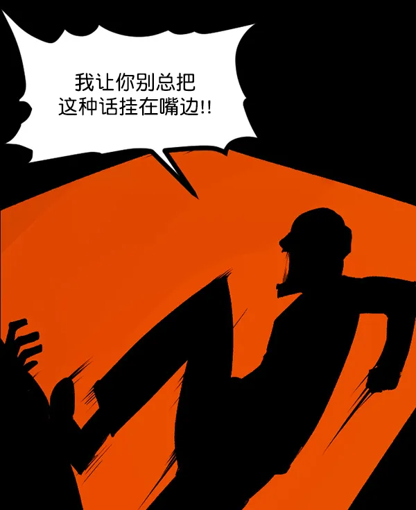 [第69话] 苦恼 第94页