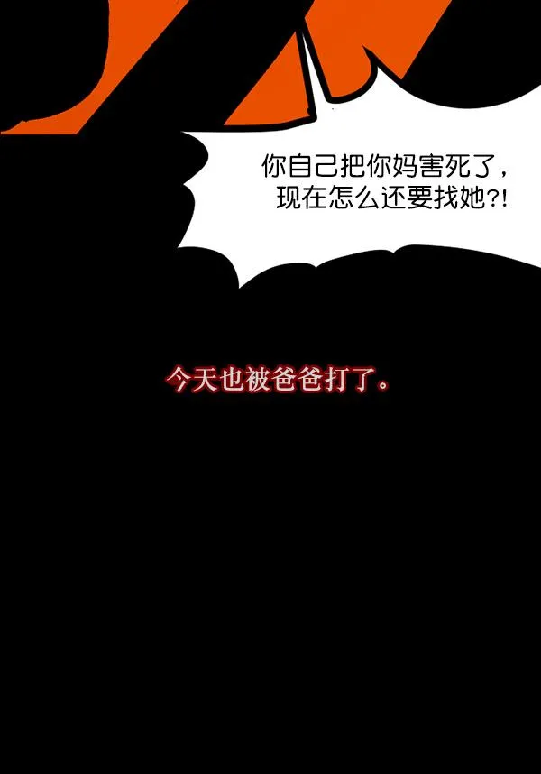 [第69话] 苦恼 第95页