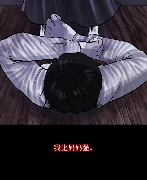 [第69话] 苦恼 第101页