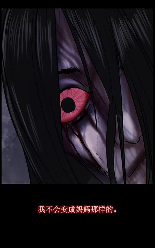[第69话] 苦恼 第103页