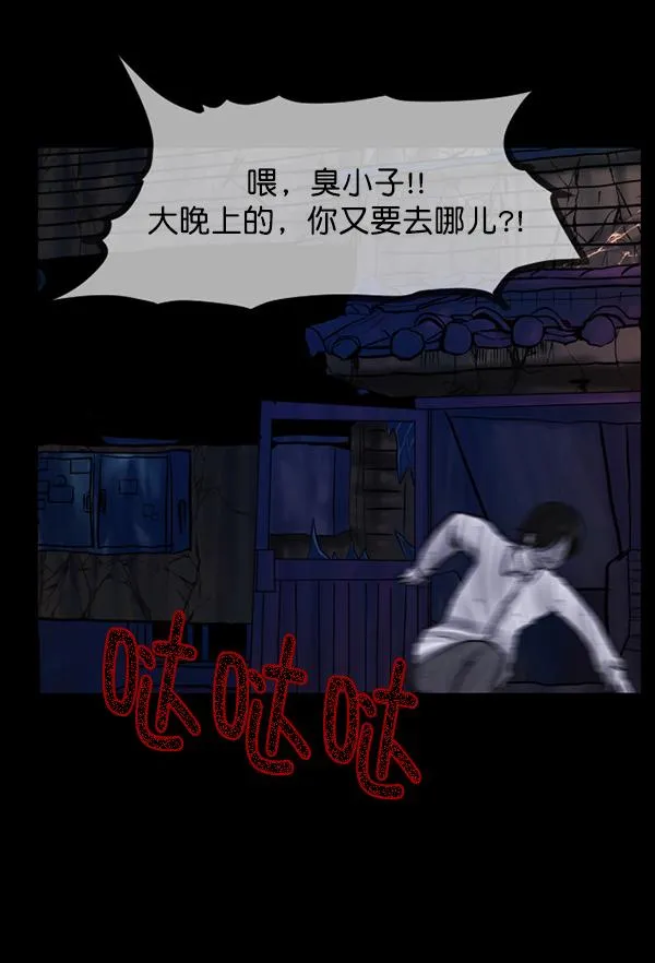 [第69话] 苦恼 第105页