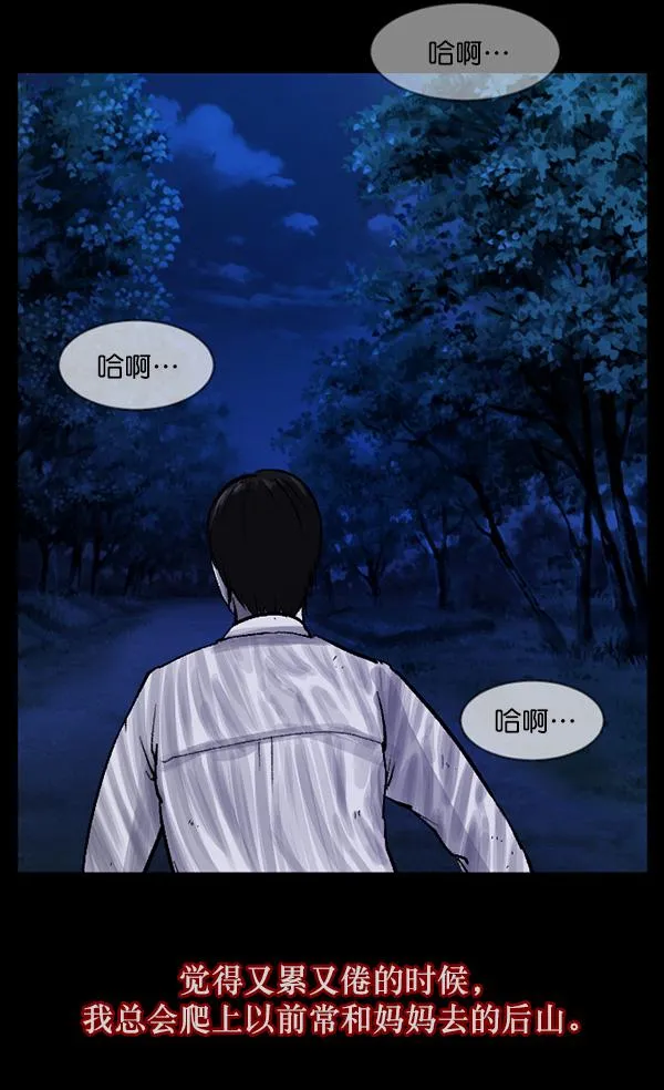 [第69话] 苦恼 第107页