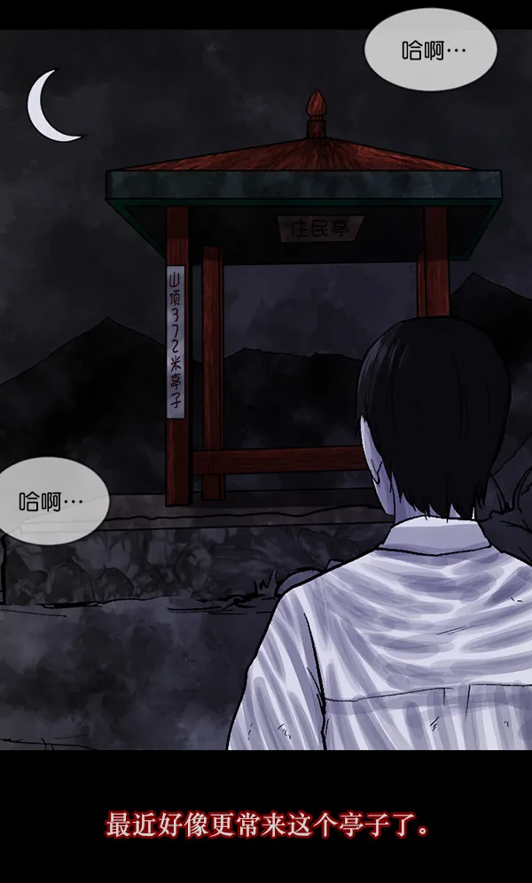[第69话] 苦恼 第109页