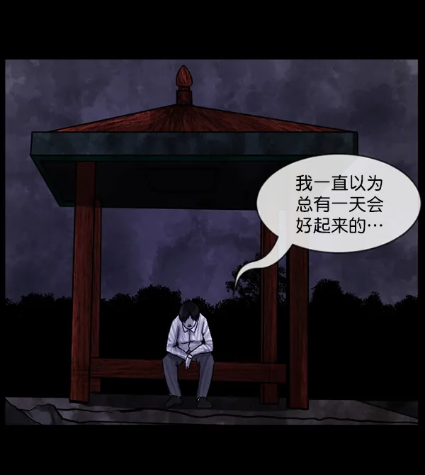 [第69话] 苦恼 第111页