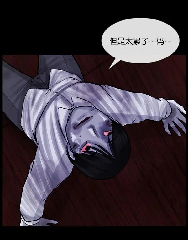 [第69话] 苦恼 第113页