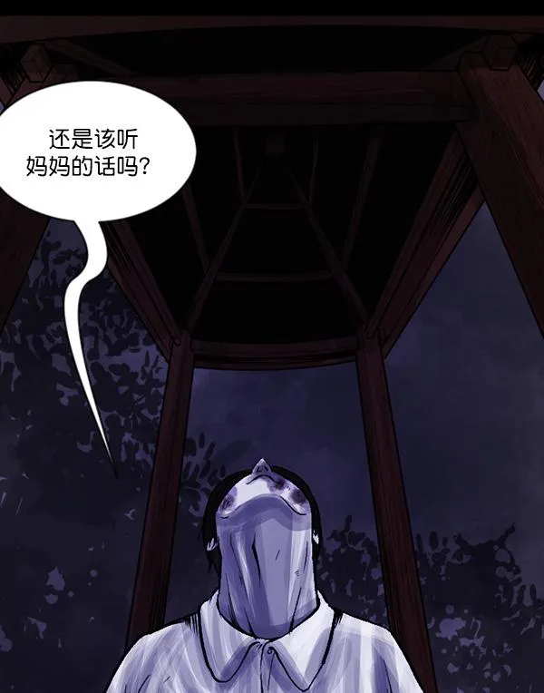 [第69话] 苦恼 第115页