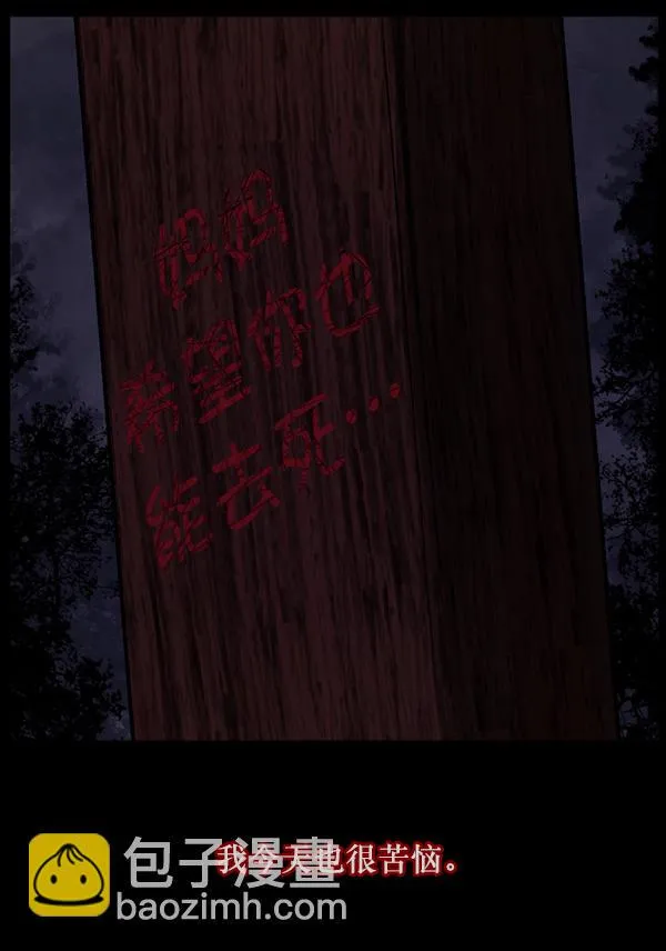 [第69话] 苦恼 第119页