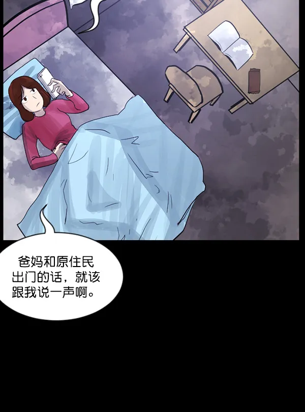 [第70话] 原住民广告公司 第9页