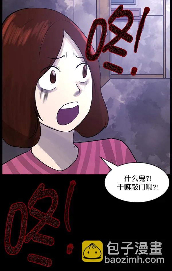 [第70话] 原住民广告公司 第13页