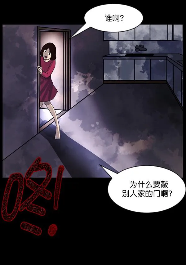 [第70话] 原住民广告公司 第15页