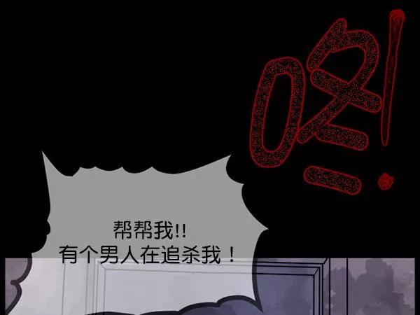 [第70话] 原住民广告公司 第16页