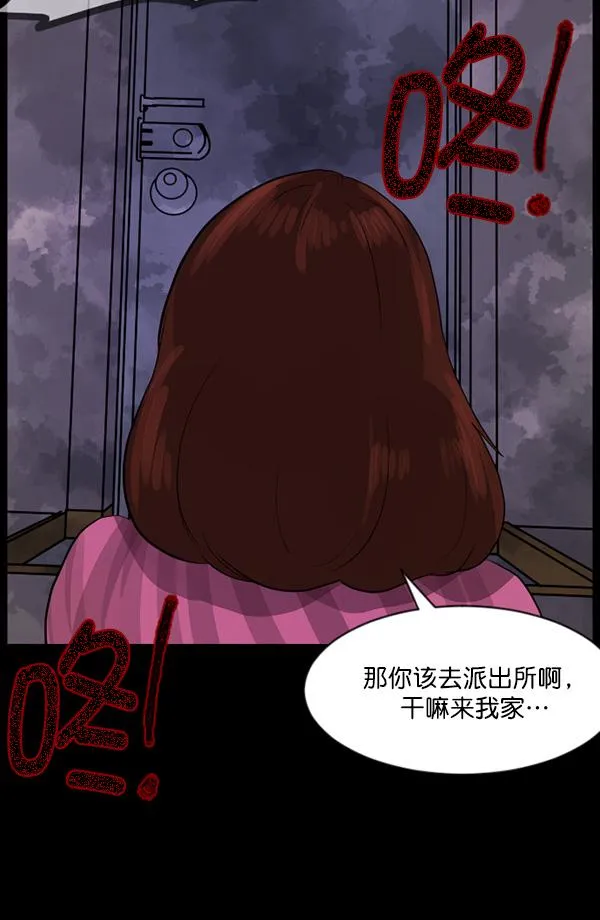 [第70话] 原住民广告公司 第17页