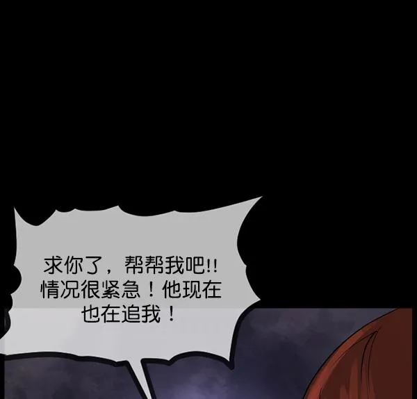 [第70话] 原住民广告公司 第18页
