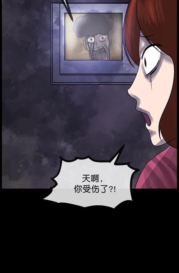 [第70话] 原住民广告公司 第19页