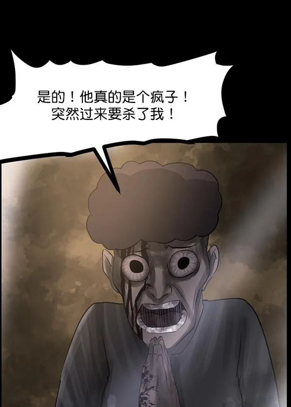[第70话] 原住民广告公司 第20页