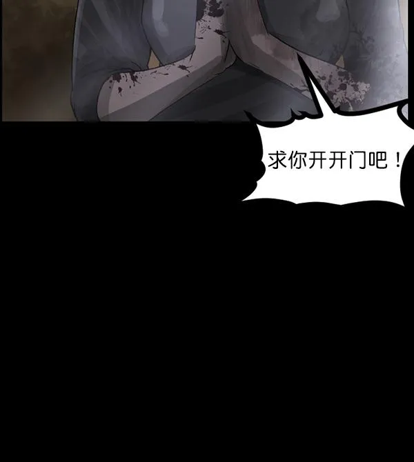 [第70话] 原住民广告公司 第21页