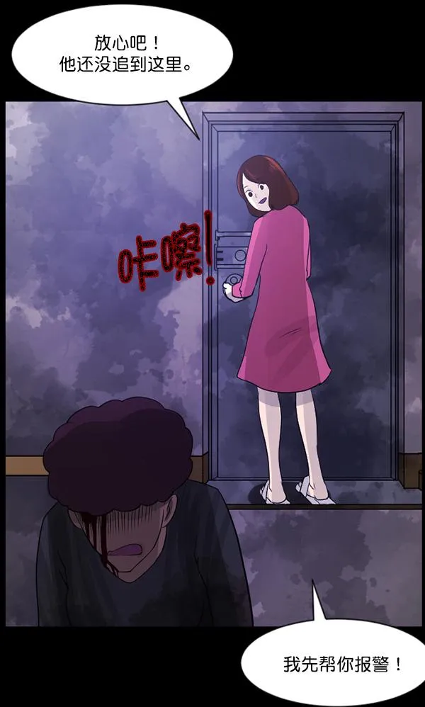 [第70话] 原住民广告公司 第26页