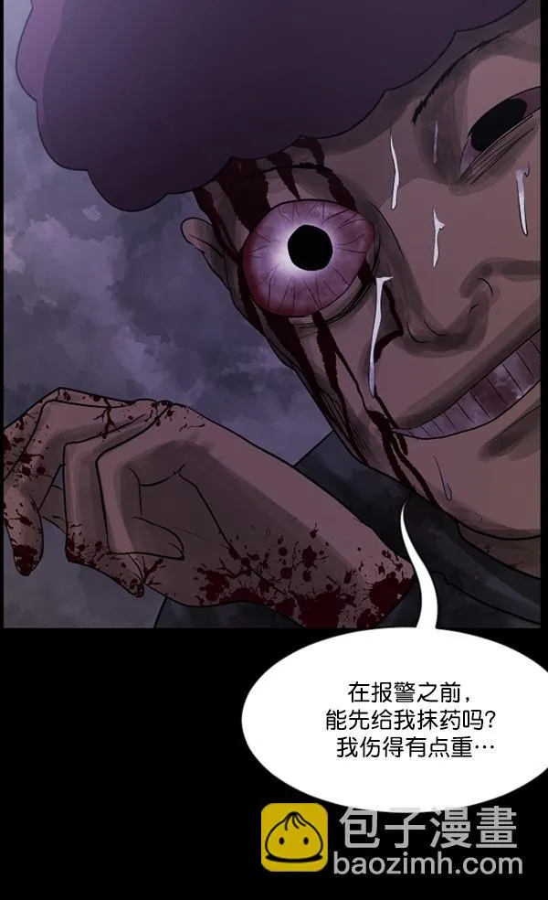 [第70话] 原住民广告公司 第28页