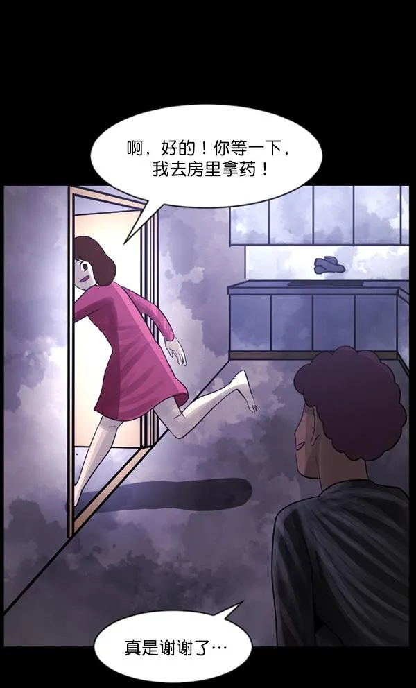[第70话] 原住民广告公司 第29页