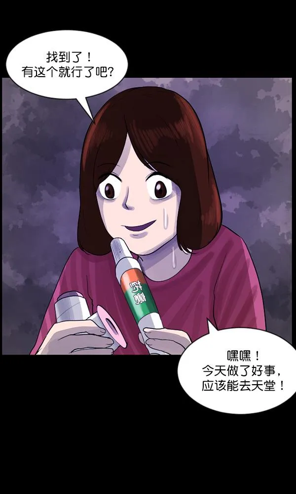 [第70话] 原住民广告公司 第33页